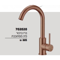 ברז ברבור Inoxa